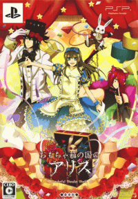 Omochan no Kuni no Alice: Wonderful Wonder World JP PSP  box art
